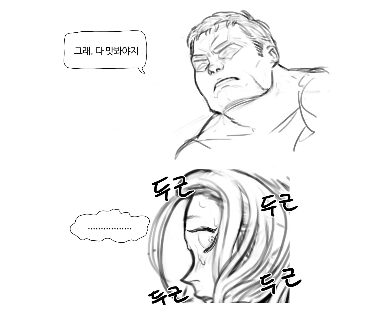김씨와토끼귀